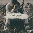 Profile picture of ‌ارتش یکنفره‌