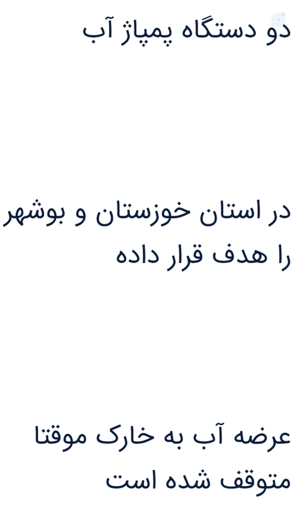 مقصرید، همتون.تفاهمی برای سوء تفاهم