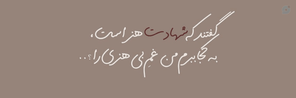 ‌پسرِ ایران‌'s header picture