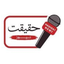Profile picture of ‌حقیقت نیوز‌