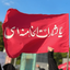 Profile picture of ‌🚩فاطمه‌سادات‌بنت‌الزهراء🚩 🚩یا لثارات الخامنه‌ای🚩‌