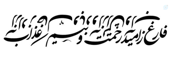 ‌گمنام‌'s header picture