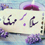 Profile picture of ‌یا ثارالله‌