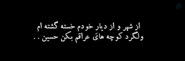 ‌ݥـآهـوڔا خـآنـوݦ🎒‌'s header picture