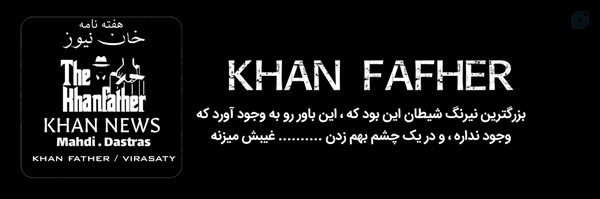 ‌خان فادر‌'s header picture