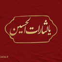 Profile picture of ‌سمیرا رجبی‌
