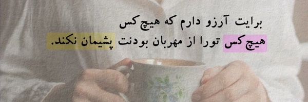 ‌🤍(:Roya‌'s header picture