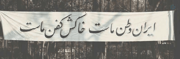 ‌🇮🇷پریسا🇮🇷‌'s header picture