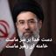 Profile picture of ‌آذر احمدی اذر‌