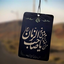 Profile picture of ‌YEGA'NEH‌