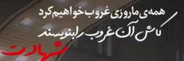 ‌متین 🎼🔭🏀🇵🇸🇮🇷🇱🇧🇮🇶🇾🇪 A110110‌'s header picture
