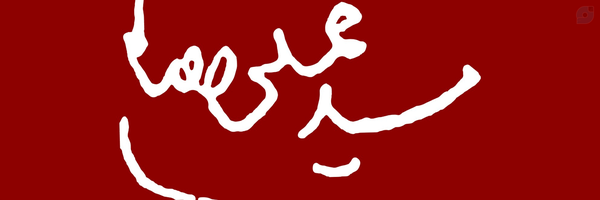‌پژوهشگاه فضای مجازی‌'s header picture