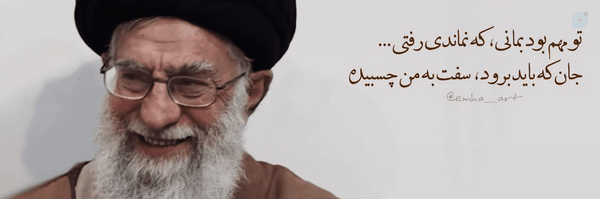 ‌محمدی | Mohammadi‌'s header picture