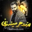 نماهنگ لذت هر سینه زنی