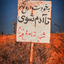 Profile picture of ‌مـحـمـد ایـرونـی‌