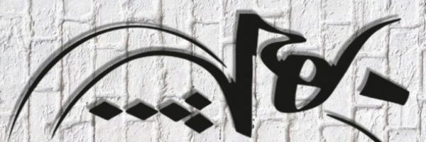 ‌هیچ‌'s header picture