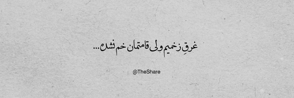 ‌هِیچ بانو:)🇵🇸^‌'s header picture
