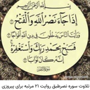 Profile picture of ‌ناصر آقائی مغانجوقی‌