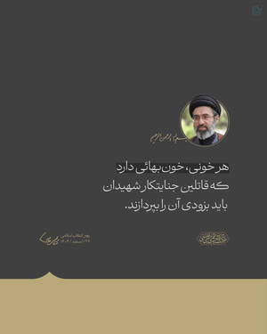 ۴. گفتن حقیقت تبیین آن؛ صرف اختلاف سیاسی نبایستی موجب اتمام حجت و گفتن حقیقت و تبیین نظر اصلی رهبری شود. فلذا این علی‌الاصول ها ب