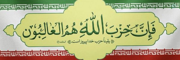 ‌🚩علی معدنی🇮🇷🇮🇶🇾🇪🇱🇧🇵🇸‌'s header picture