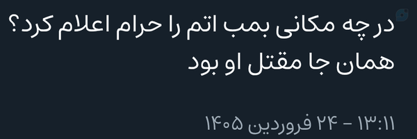 ‌برای ایران‌'s header picture
