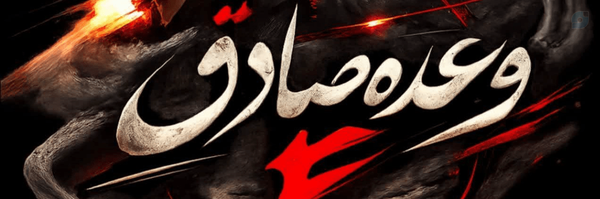 ‌محمدمهدی بیانی‌'s header picture