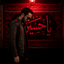 Profile picture of ‌سید میکائیل🏴 |𝚂𝚎𝚢𝚎𝚍 𝙼𝚒𝚔𝚊𝚎𝚕‌