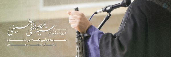 ‌سید مصطفی حسینی‌'s header picture