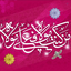 Profile picture of ‌زهرا ج‌
