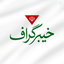 Profile picture of ‌خیبرگراف | 🇮🇷‌