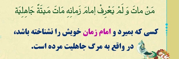 ‌🌓منتظران ظهور🌗‌'s header picture