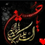 Profile picture of ‌لبیک یا حسین(علیه‌السلام)‌