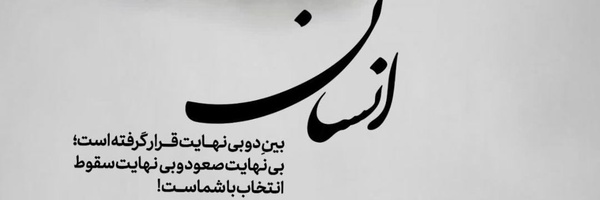 ‌محمد سجاد‌'s header picture
