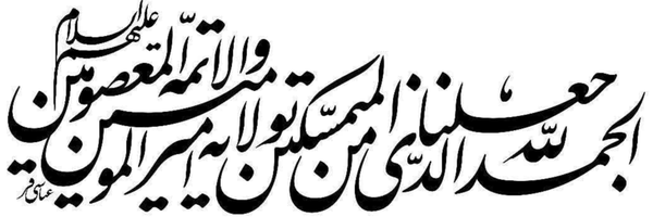 ‌بچه ننه‌'s header picture