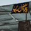 Profile picture of ‌غریبه‌