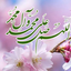 Profile picture of ‌فاطمه بیدآبادی اصفهانی‌