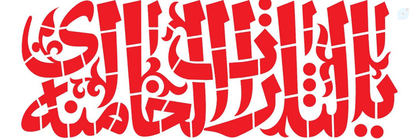 ‌محمّدعلی کوزه گر باشی‌'s header picture