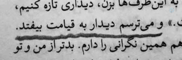 ‌fatemh zahra‌'s header picture