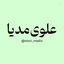 Profile picture of ‌علوی مدیا | ALAVI MEDIA‌