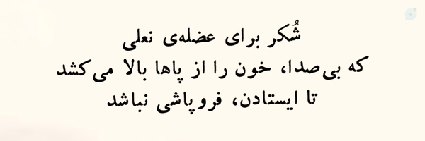 ‌خانومِ یکی 🏴‌'s header picture