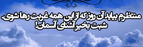 ‌آذر مهدوی‌'s header picture