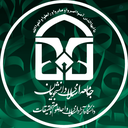Profile picture of ‌جامعه اسلامی دانشجویان دانشگاه علوم و تحقیقات‌