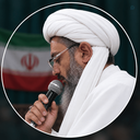 Profile picture of ‌🇮🇷شیخ حسین محلاتی☫‌