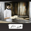 Profile picture of ‌هری شاطر‌