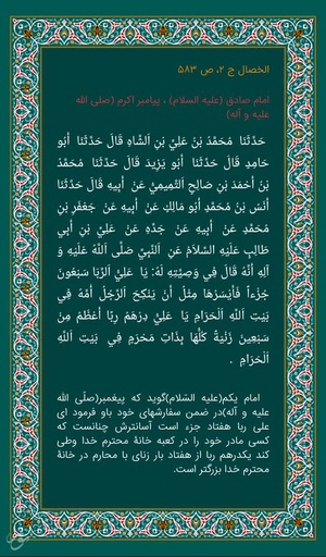 شدت حرمت ربا از نگاه معصومین علیهم السلام