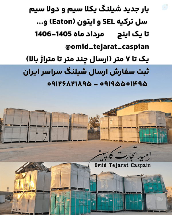ویدیو بار جدید شیلنگ یکلاسیم و دو لاسیم منتشر شد واردات و پخش شیلنگ های سیمدار 09126821895 مصطفی رستمی