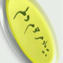 Profile picture of ‌علی آقا‌