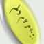 Profile picture of ‌علی آقا‌