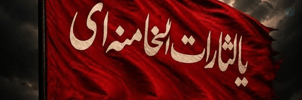 ‌❤️سرباز سید مجتبی❤️‌'s header picture