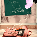 Profile picture of ‌fatemeh‌